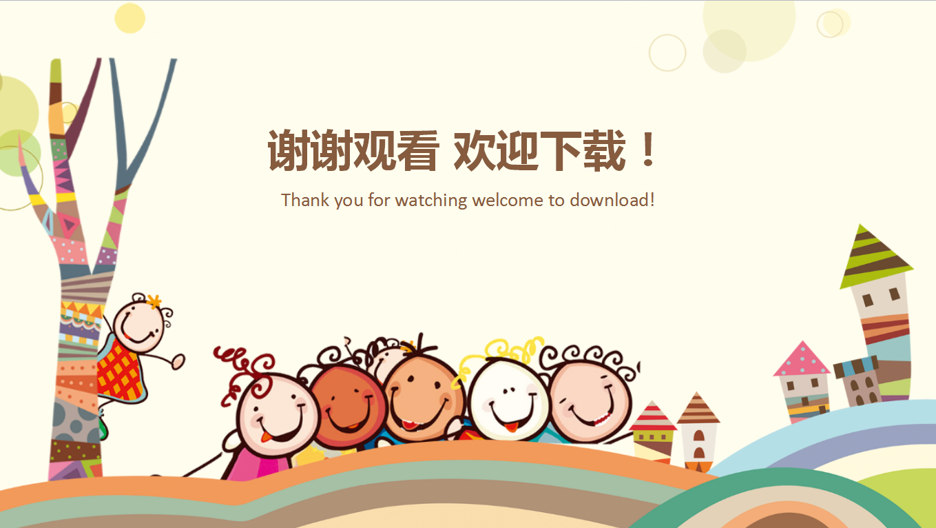 可爱卡通创意手绘幼儿园通用ppt模板