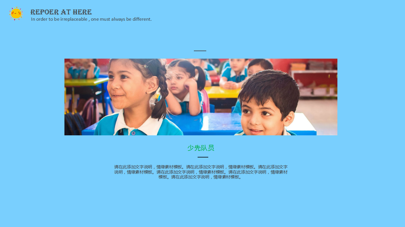 蓝色卡通小学校园教育通用ppt模板