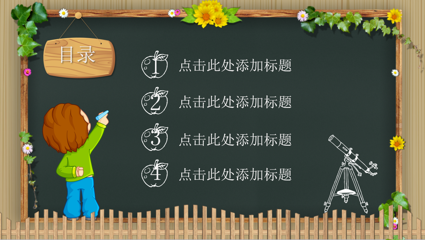 绿色卡通儿童幼儿园教育ppt课件