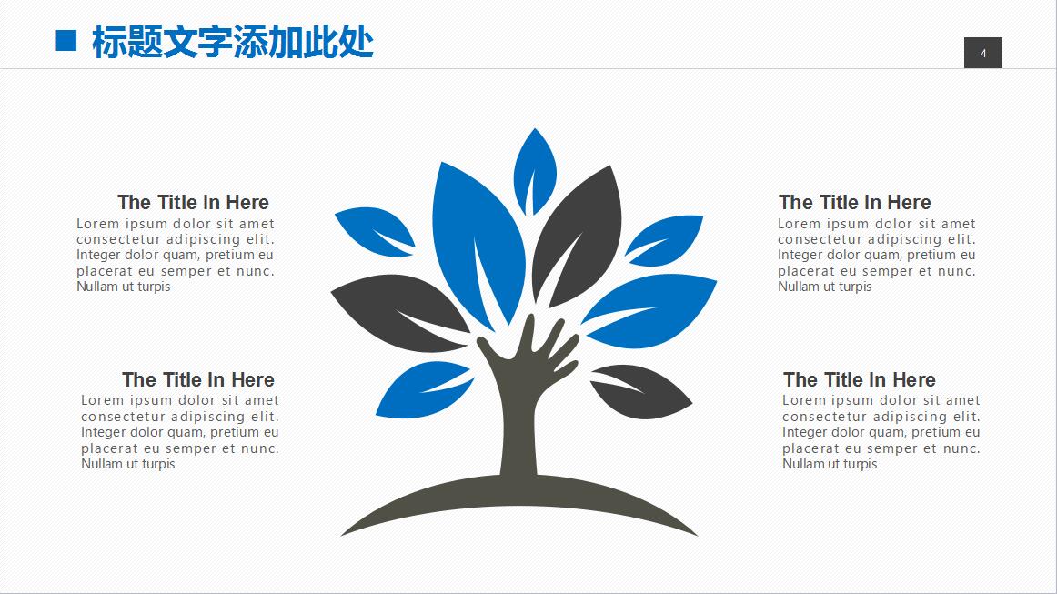 蓝色扁平化简约室内设计PPT模板