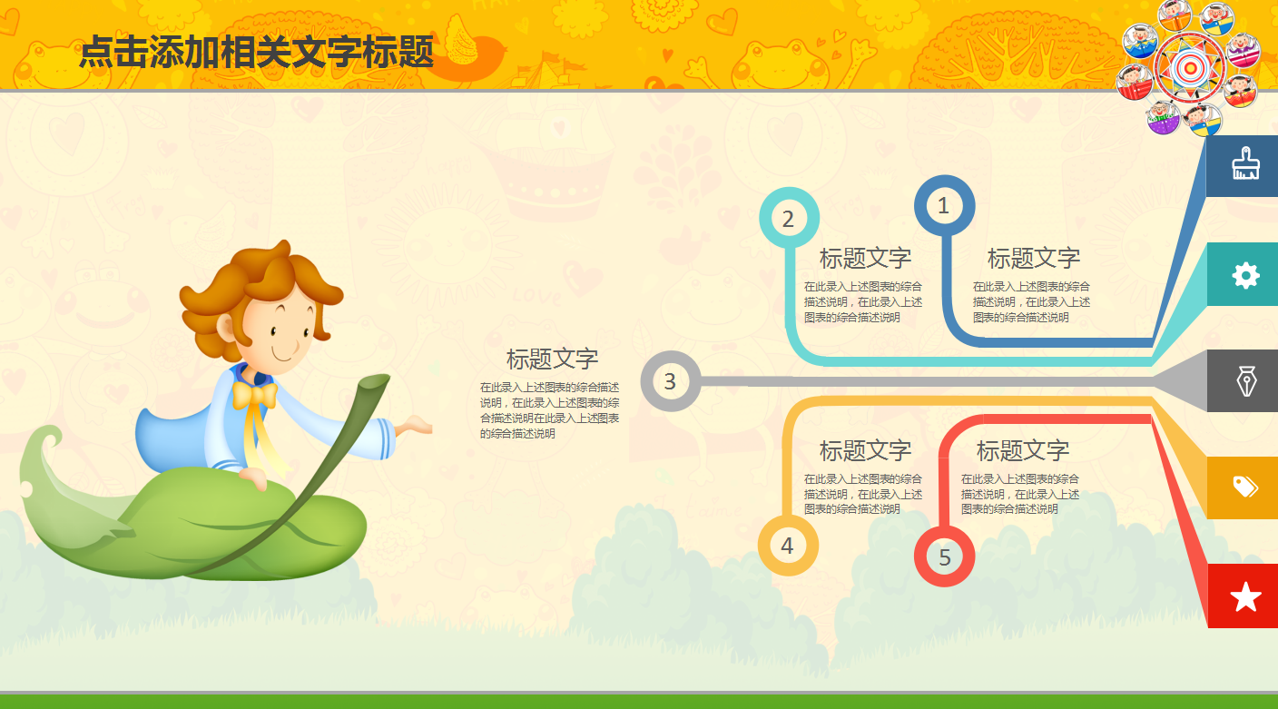 卡通幼儿亲子嘉年华活动ppt模板