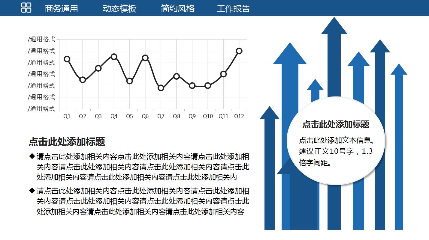 深蓝色财务数据统计分析工作汇报ppt模板