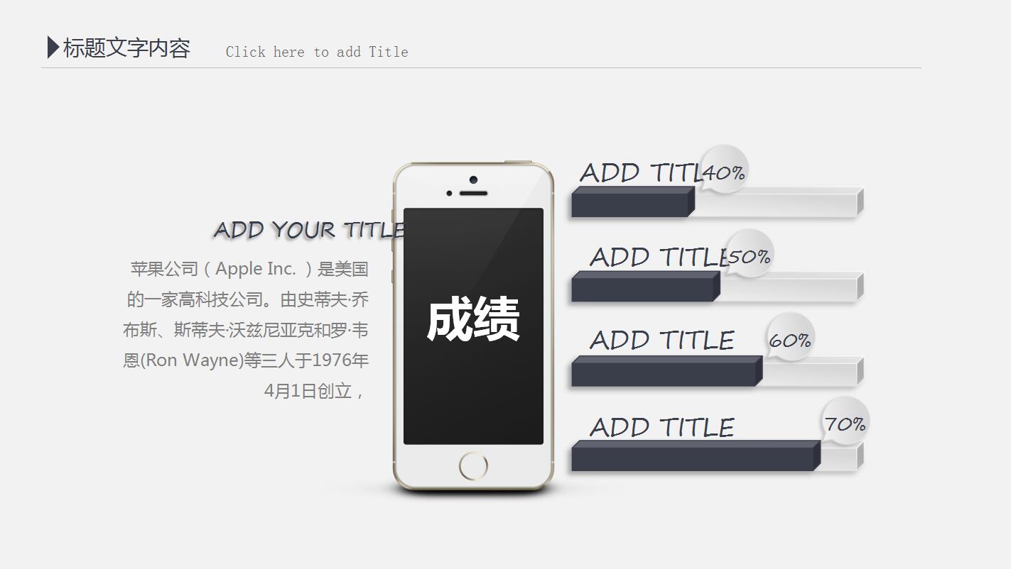 黑色简约财务报告数据分析统计ppt模板