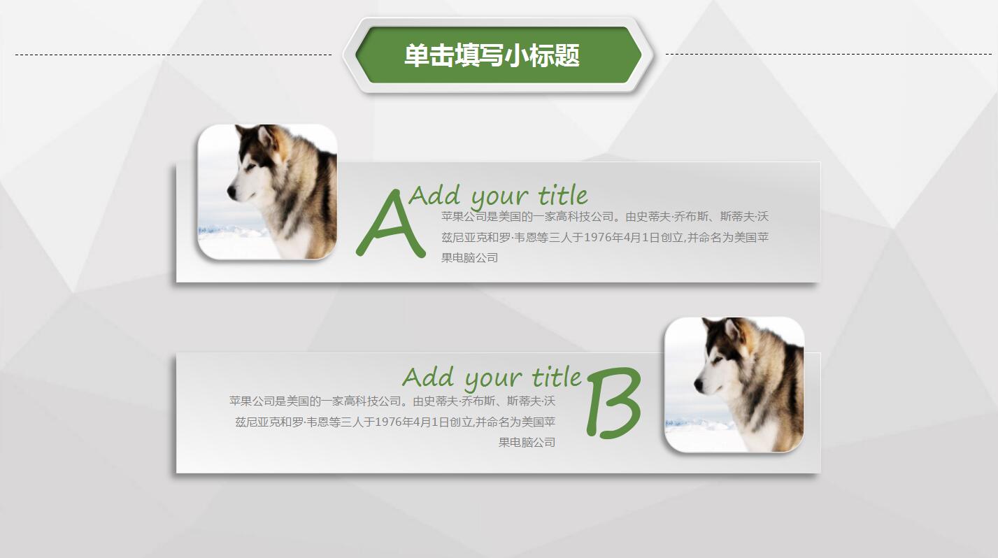 绿色扁平化简洁财务数据分析ppt模板