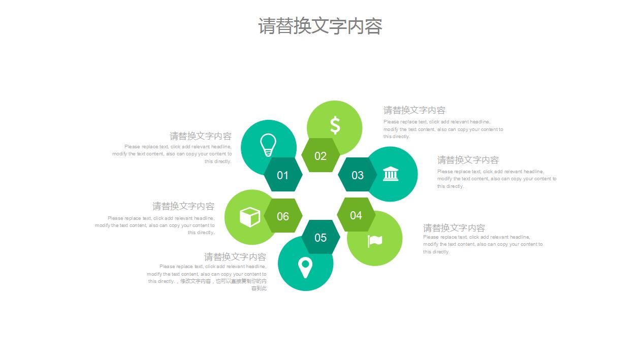 绿色大气医疗机构工作汇报ppt模板