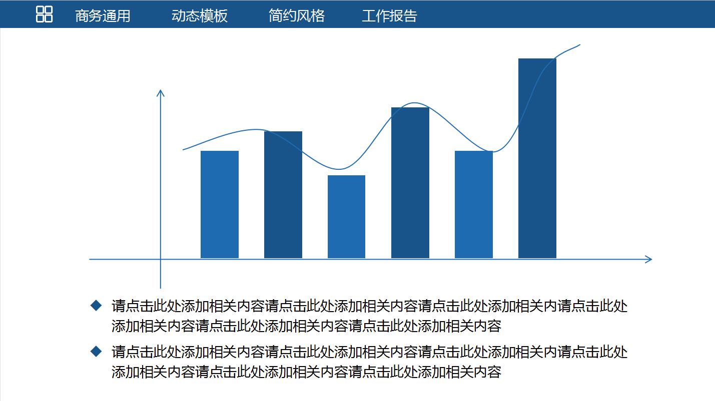 深蓝色财务数据统计分析工作汇报ppt模板