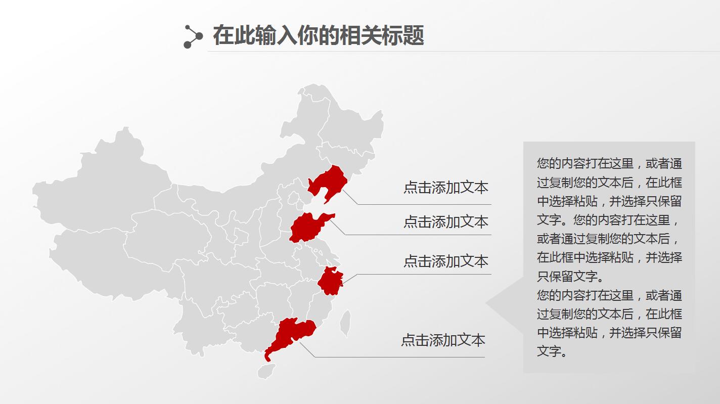 红色大气企业财务数据统计分析报告ppt模板