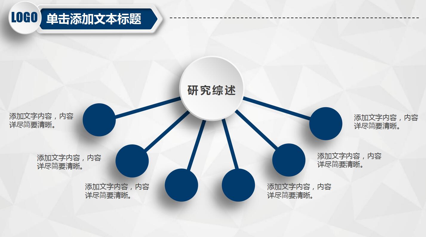 蓝色科技感财务报告数据分析统计ppt模板