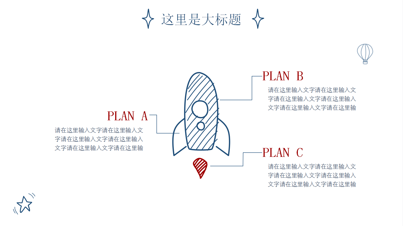 小学校园创意手绘汇报总结ppt模板