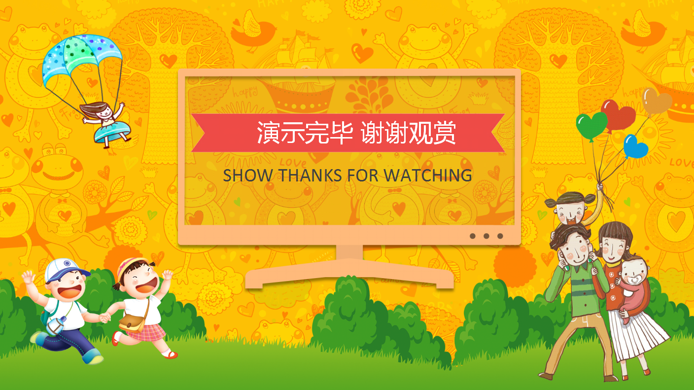 卡通幼儿亲子嘉年华活动ppt模板