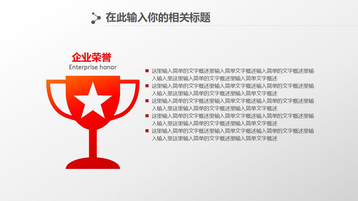 红色大气企业财务数据统计分析报告ppt模板