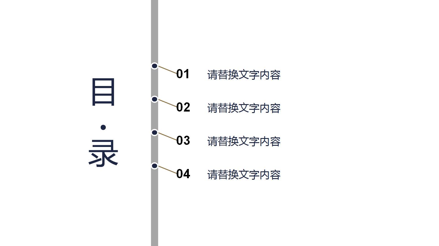 大气精美欧式实用室内设计工作汇报总结PPT模板