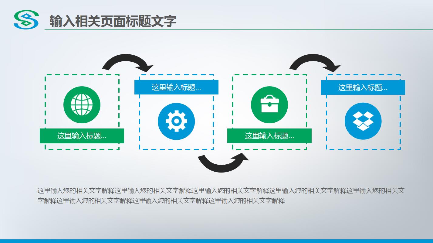 绿色简约民生银行工作汇报动态ppt模板