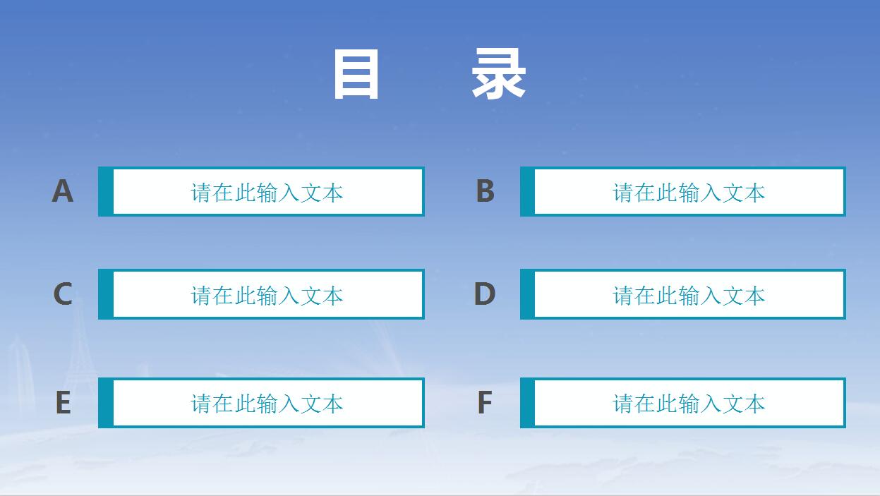 商务简约风格金融理财投资企业PPT模板