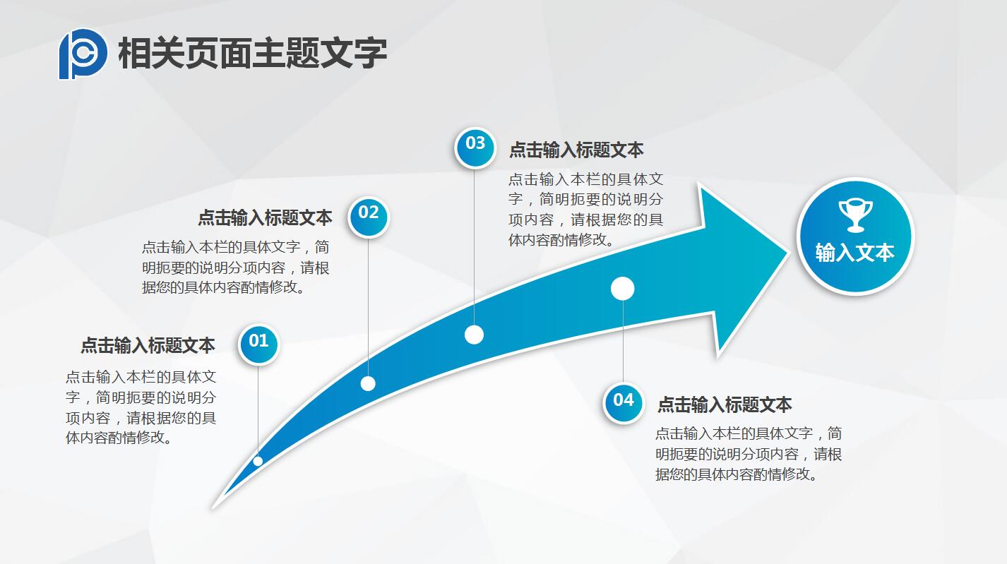 蓝色简约中国太平洋保险年终工作总结ppt模板