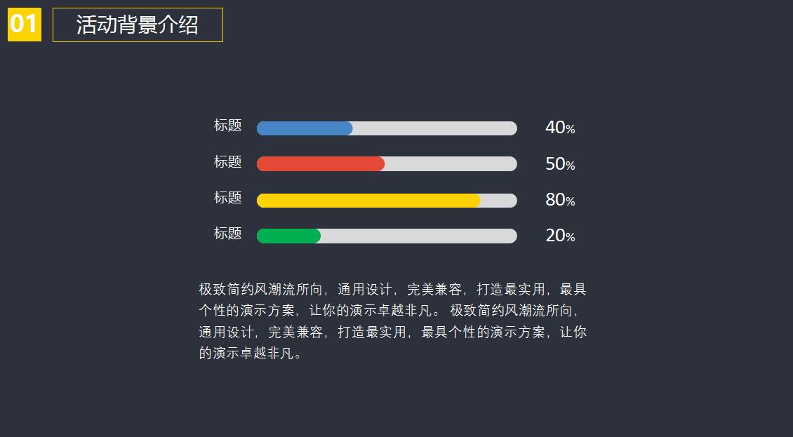 黑色时尚小清新圣诞节活动策划PPT模板
