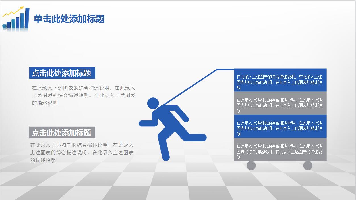 简约大气财务工作总结汇报动态PPT模板