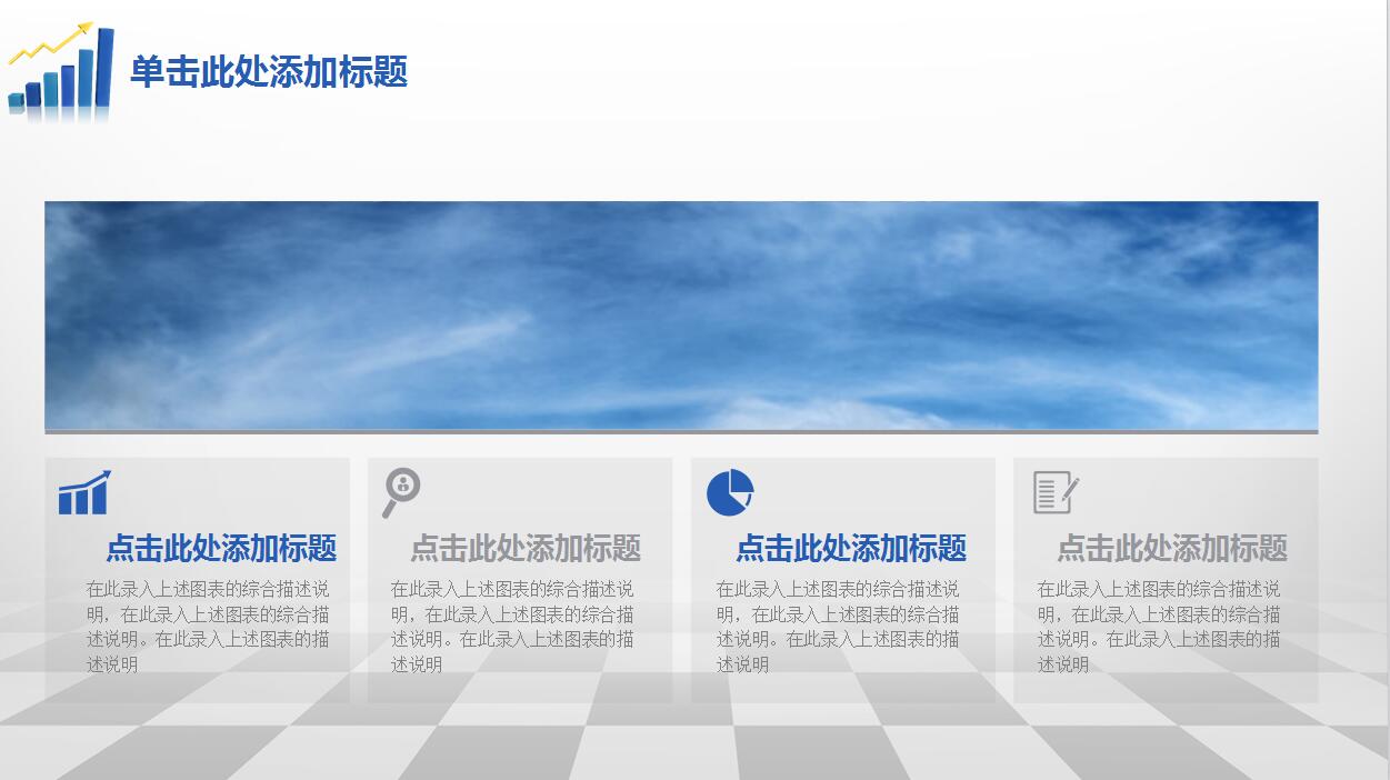 简约大气财务工作总结汇报动态PPT模板
