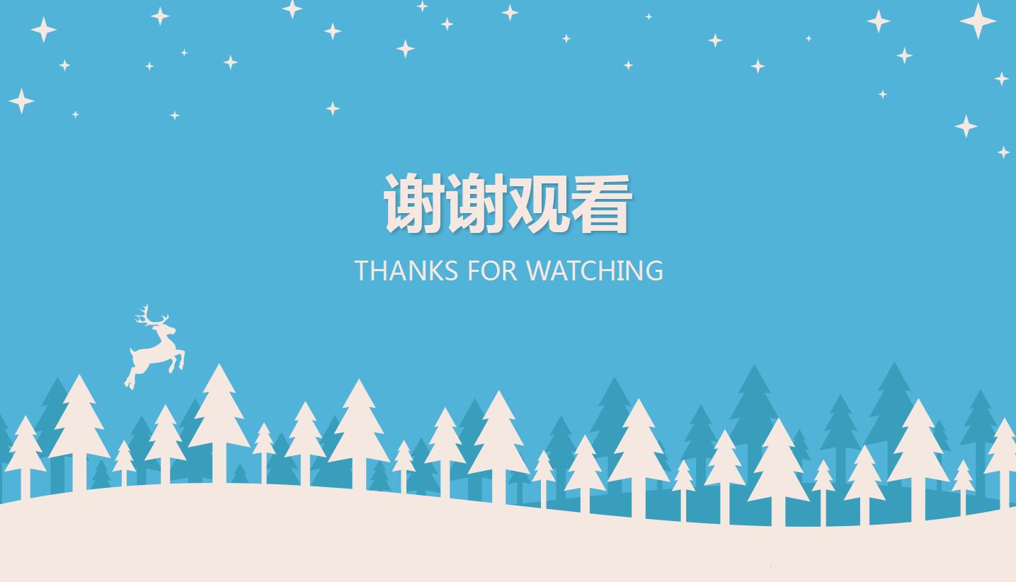 简约精致淡蓝色圣诞节活动策划ppt模板