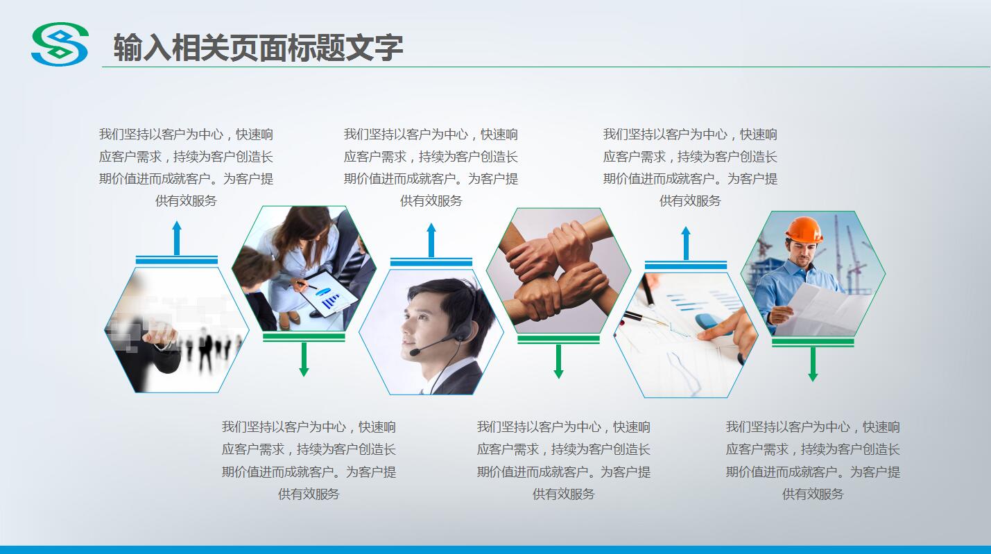 绿色简约民生银行工作汇报动态ppt模板