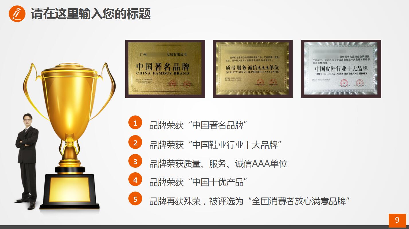 红色商务金融理财企业宣传动态ppt模板