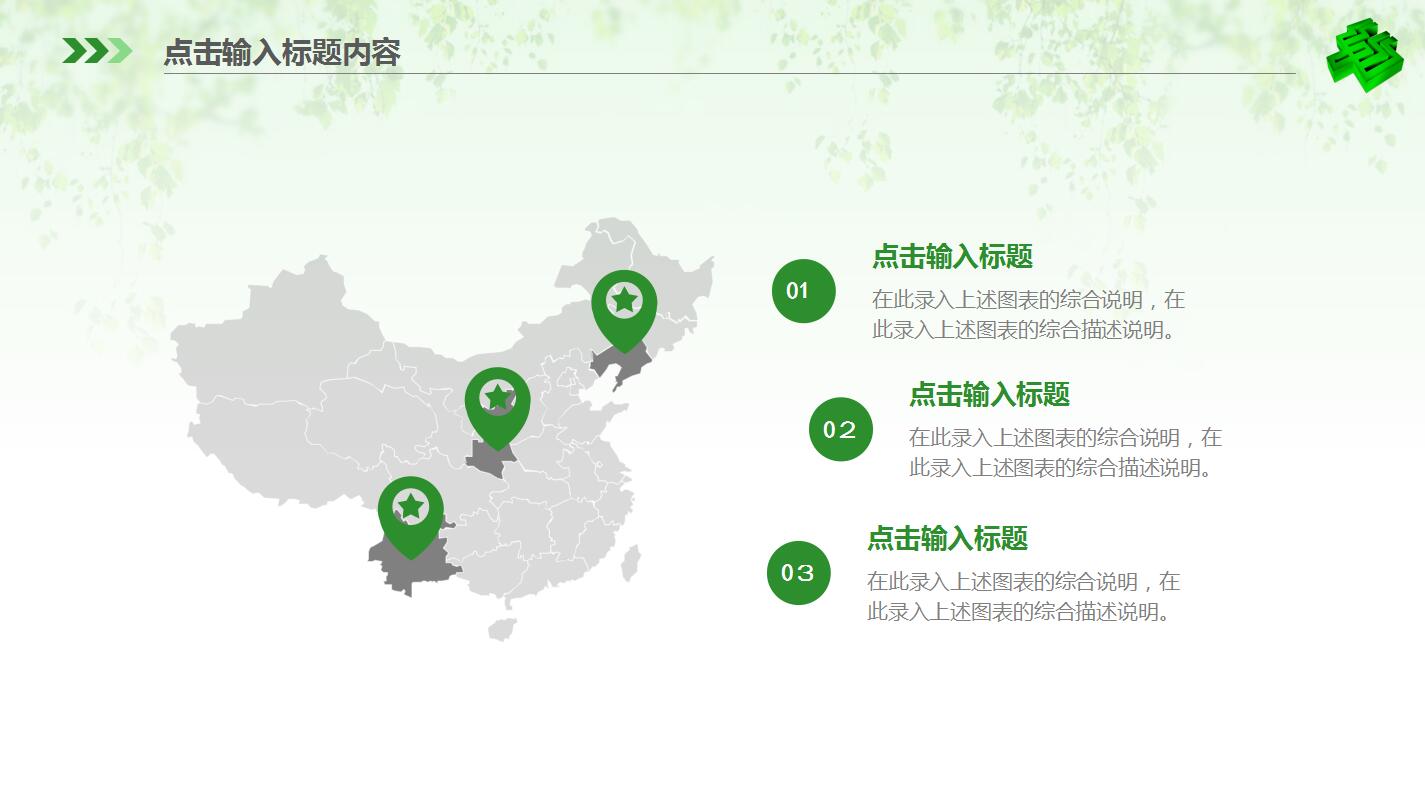 绿色清爽邮政银行年终总结PPT模板