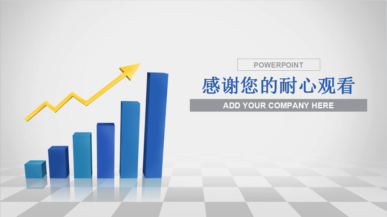 简约大气财务工作总结汇报动态PPT模板