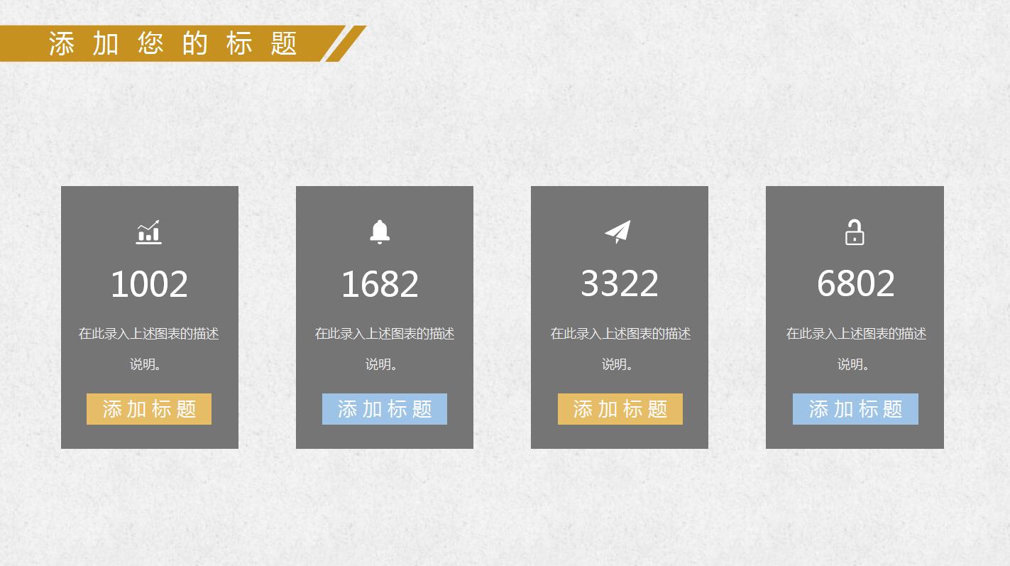简约大气企业投资理财年度工作总结ppt模板
