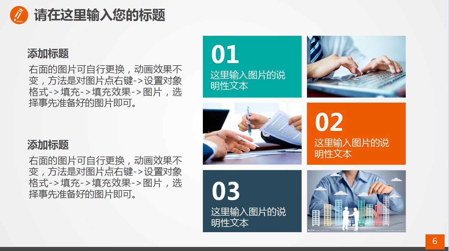 红色商务金融理财企业宣传动态ppt模板