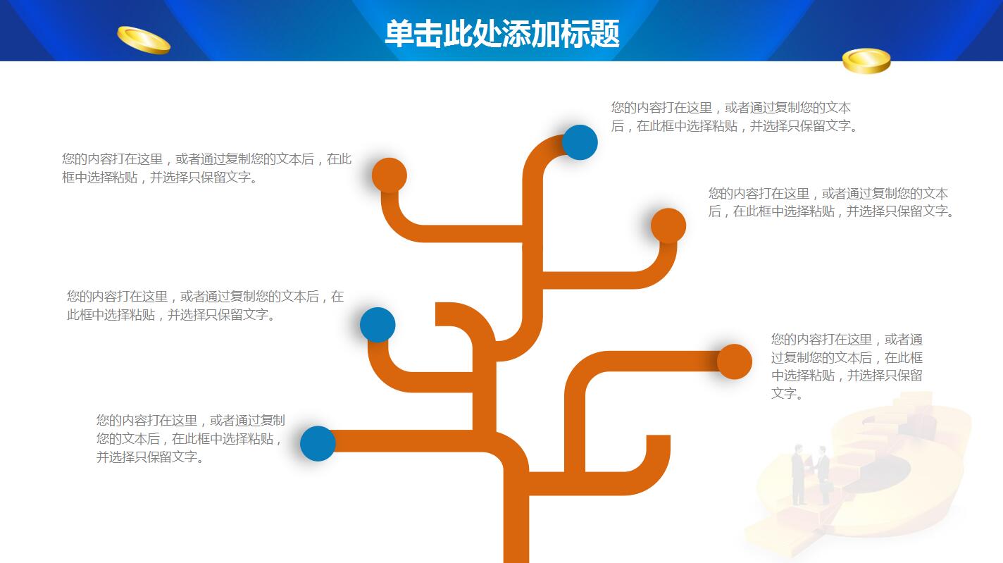 精美蓝色创意金融行业理财工作总结ppt模板