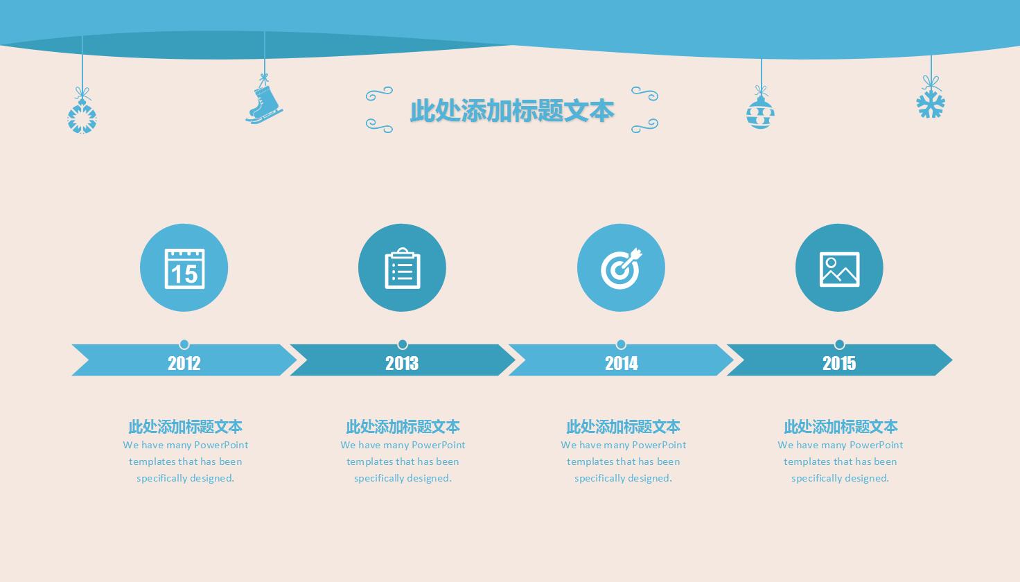 简约精致淡蓝色圣诞节活动策划ppt模板