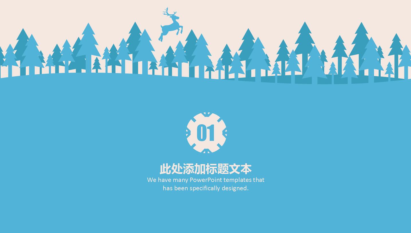 简约精致淡蓝色圣诞节活动策划ppt模板