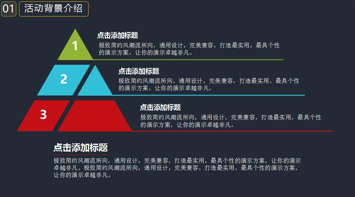 黑色简约时尚圣诞节活动策划PPT模板