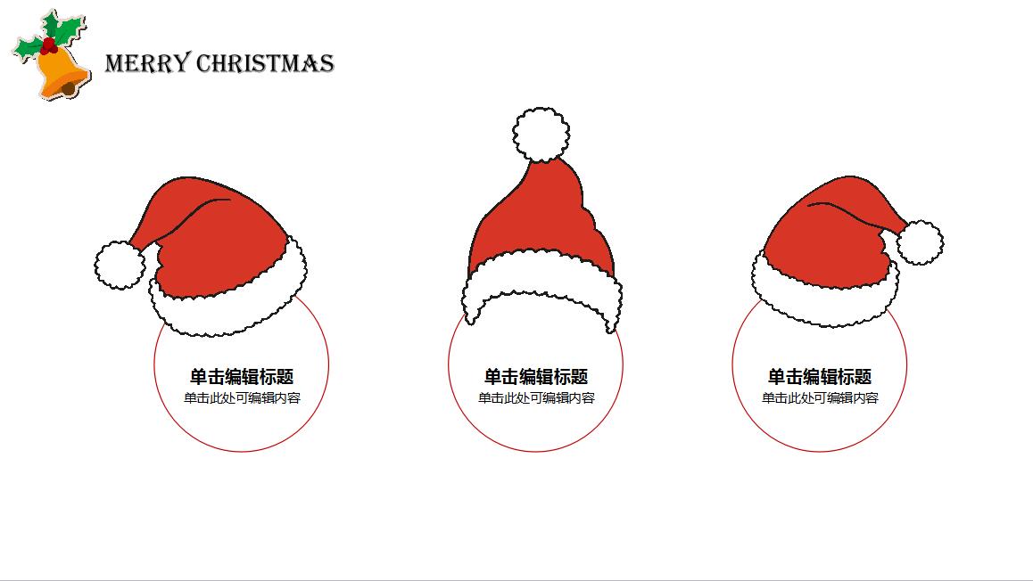 蓝色简约时尚圣诞节活动策划PPT模板