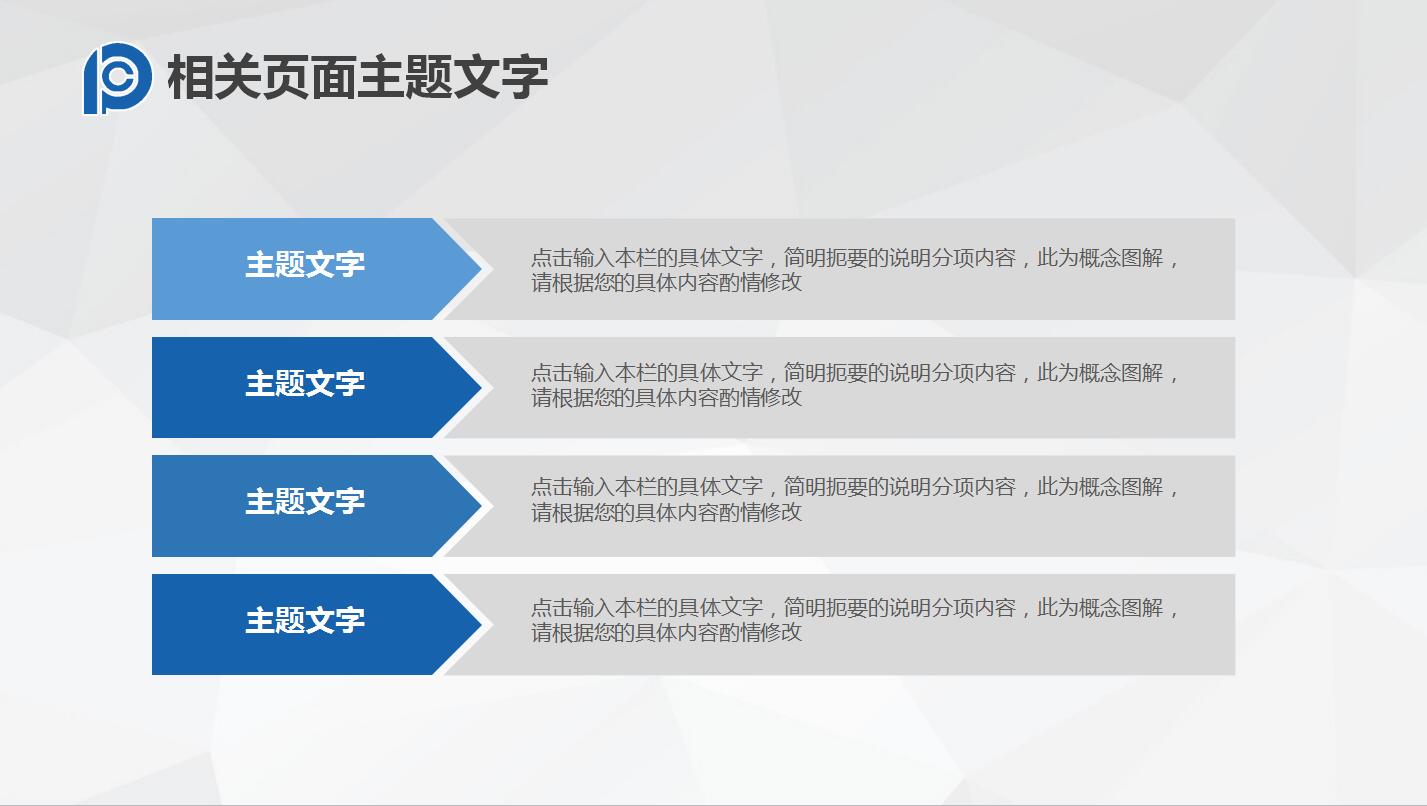 蓝色简约中国太平洋保险年终工作总结ppt模板