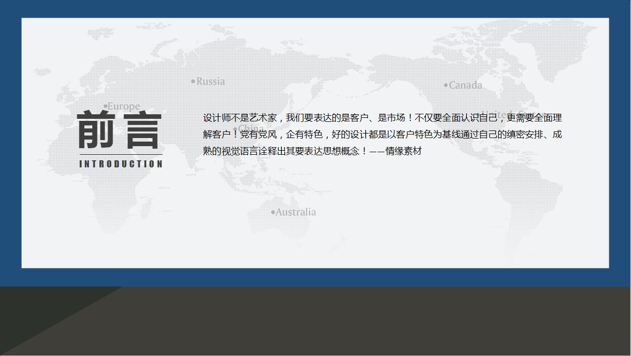 简约商务保险行业PPT模板