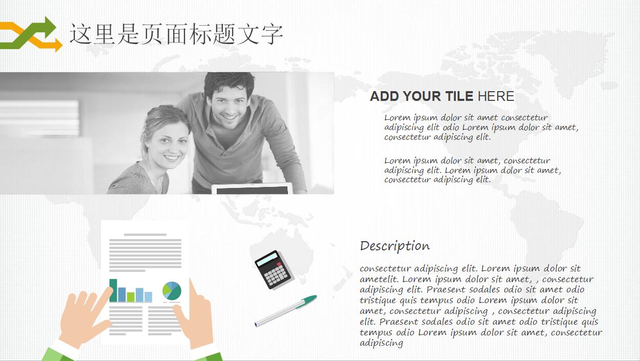 简约财务工作总结汇报商务PPT模板