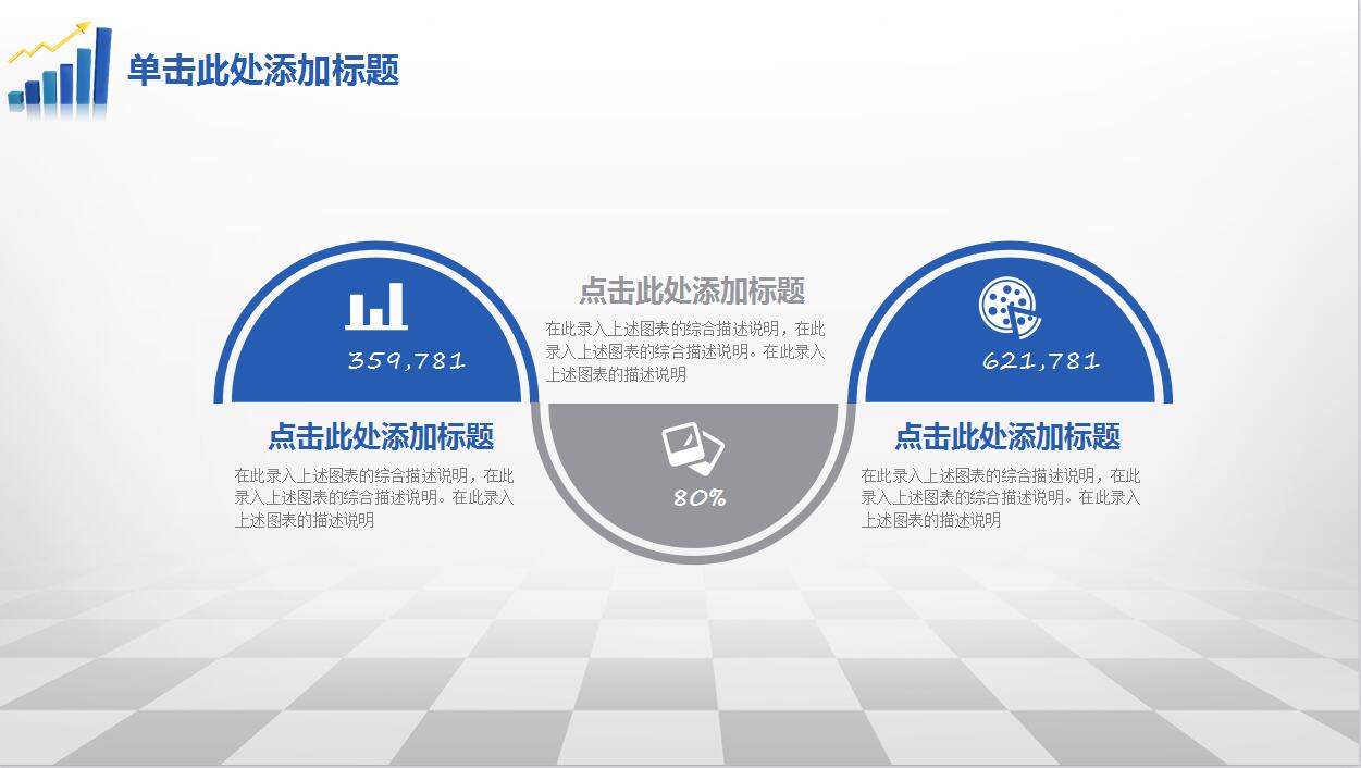 简约大气财务工作总结汇报动态PPT模板