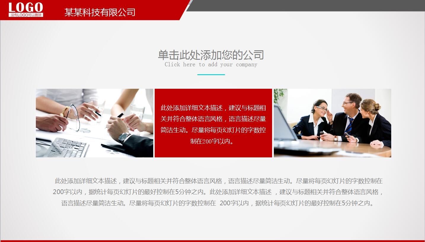 红色大气金融行业理财投资规划ppt模板