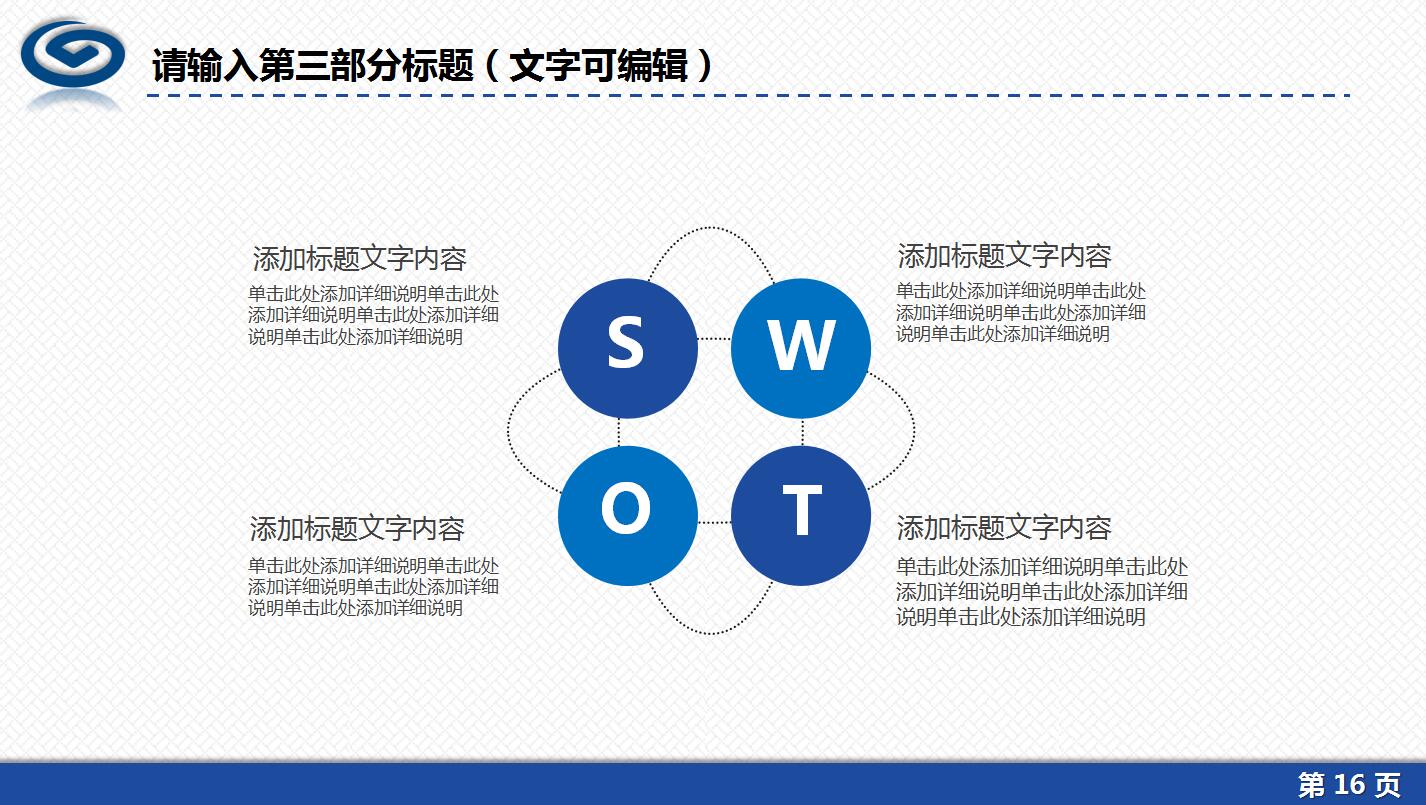 精美大气兴业银行工作总结ppt模板