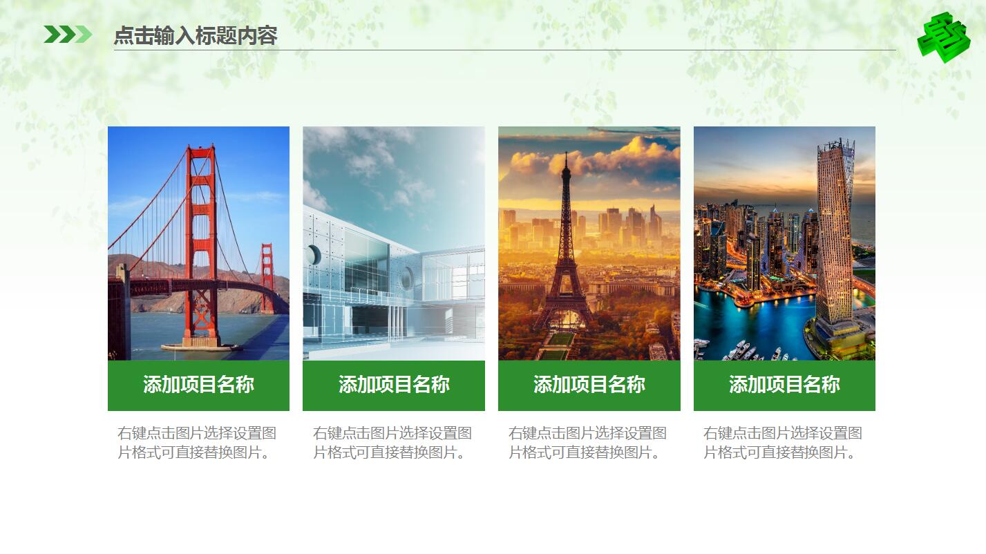 绿色清爽邮政银行年终总结PPT模板