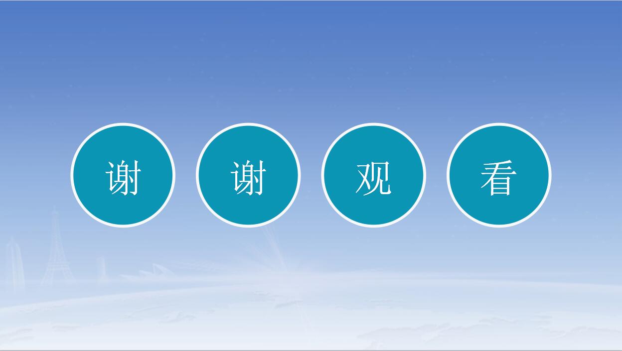 商务简约风格金融理财投资企业PPT模板