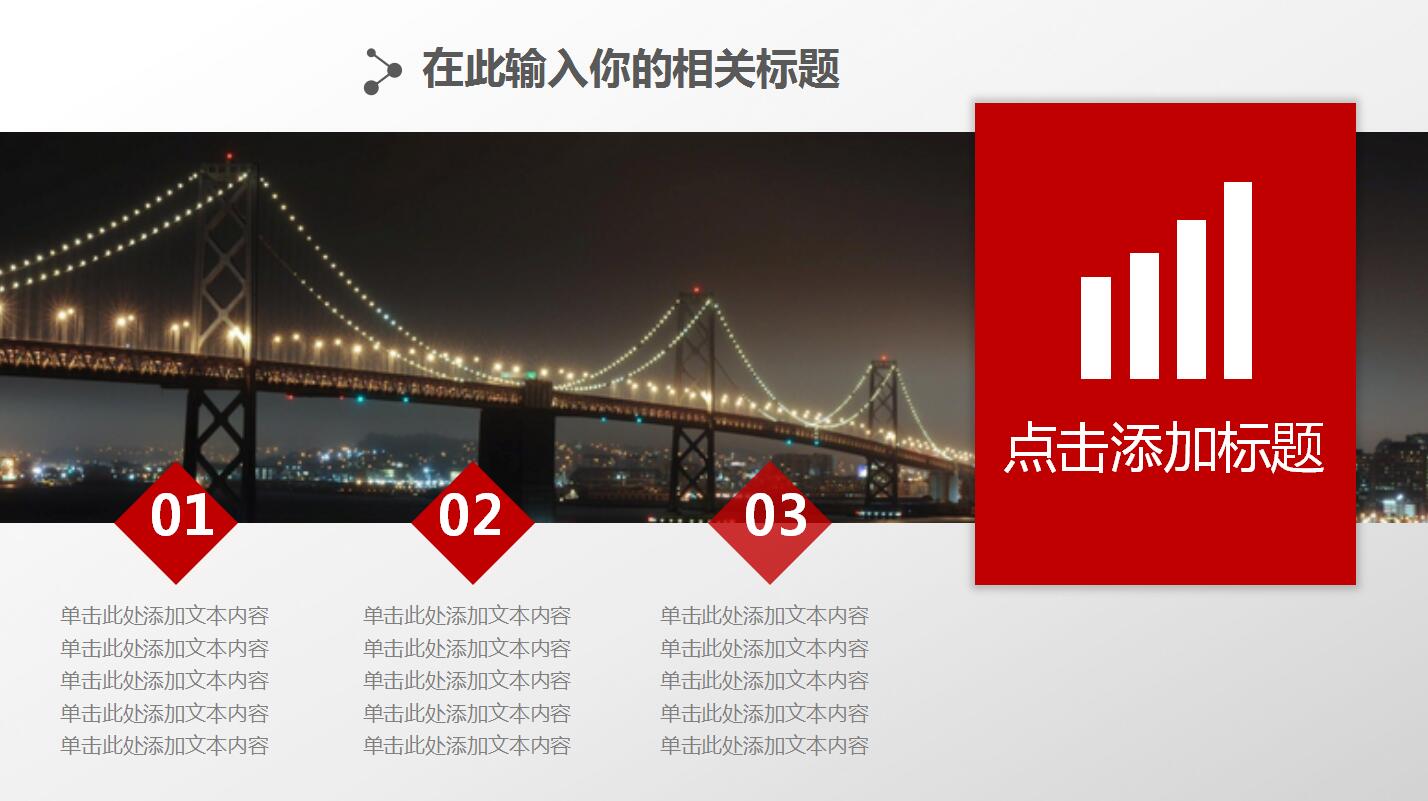 红色简约中信银行工作总结汇报ppt模板