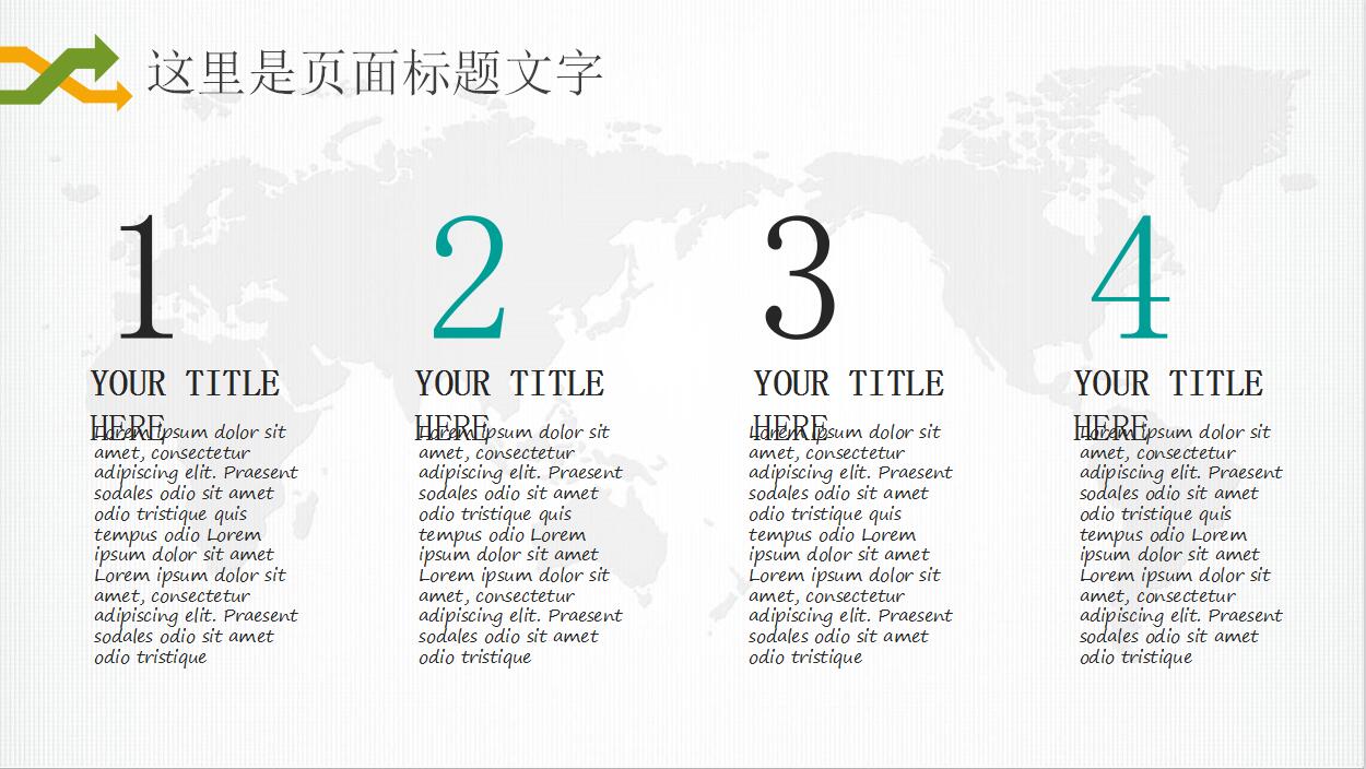 简约财务工作总结汇报商务PPT模板