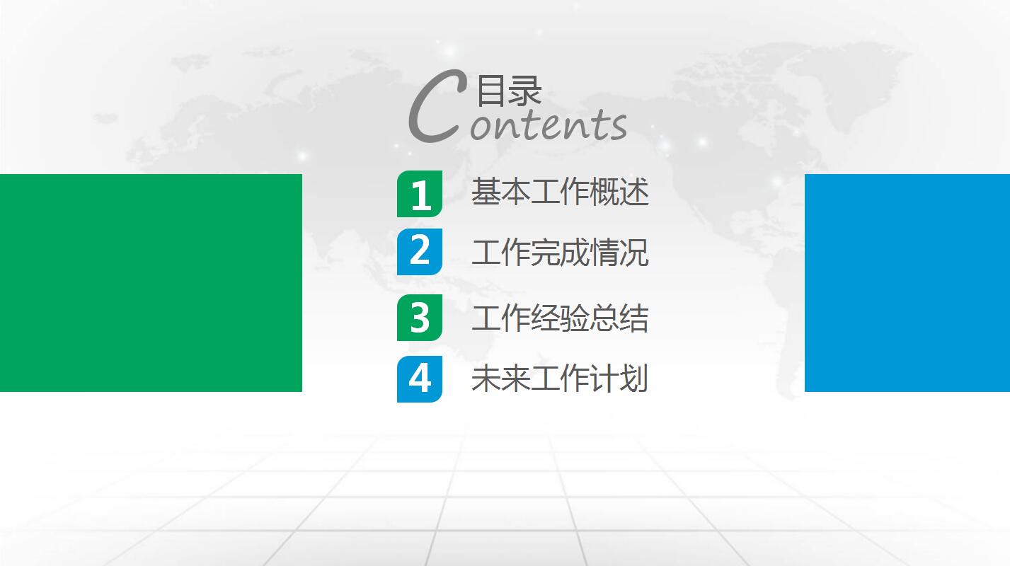 绿色简约民生银行工作汇报动态ppt模板