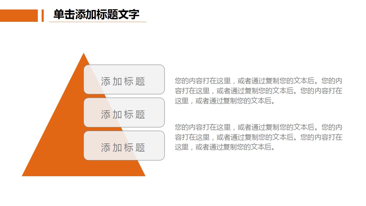 棕色商务金融投资理财数据分析ppt模板