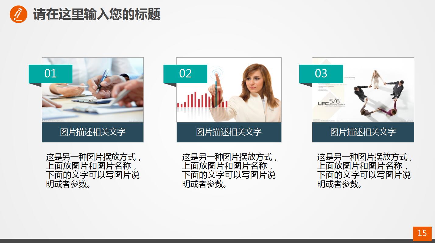 红色商务金融理财企业宣传动态ppt模板