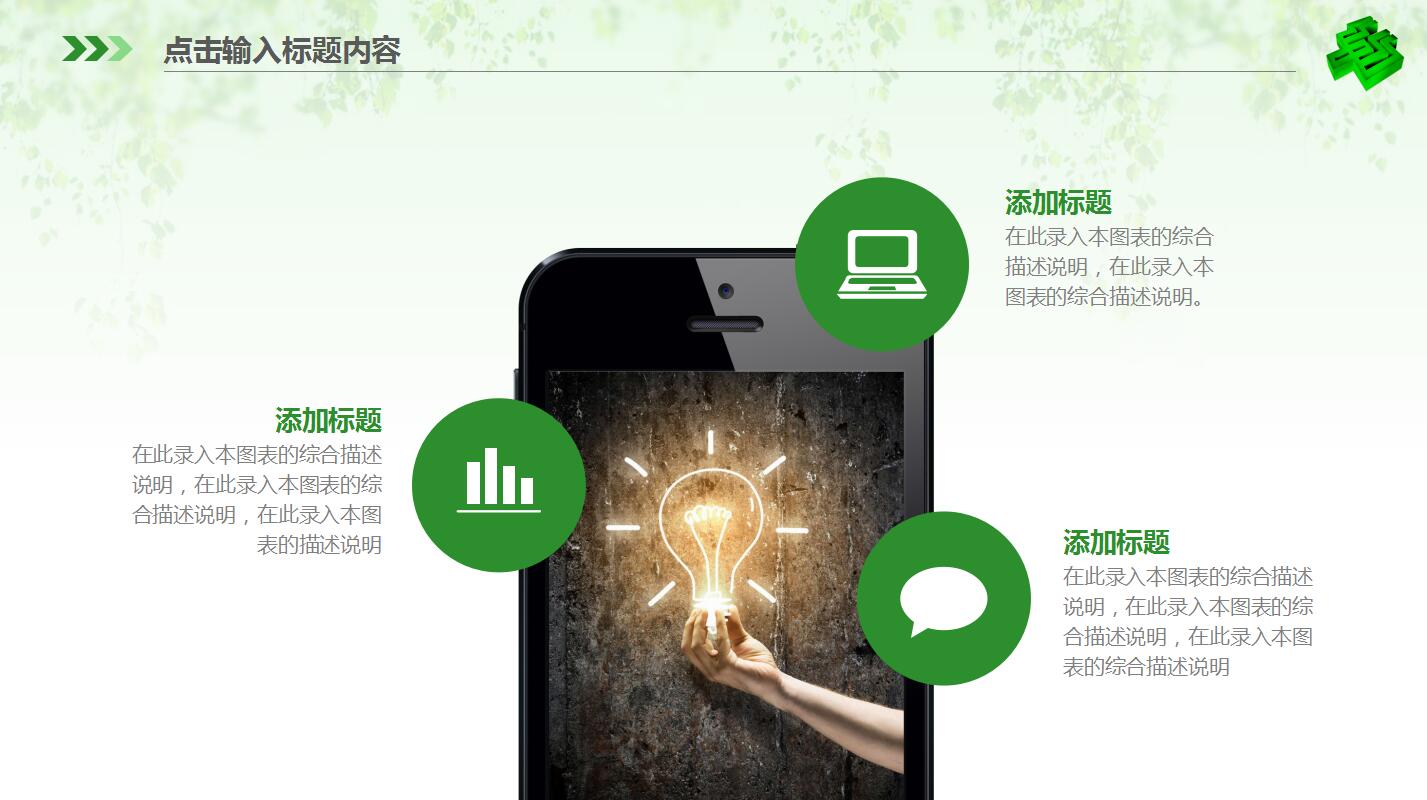 绿色清爽邮政银行年终总结PPT模板