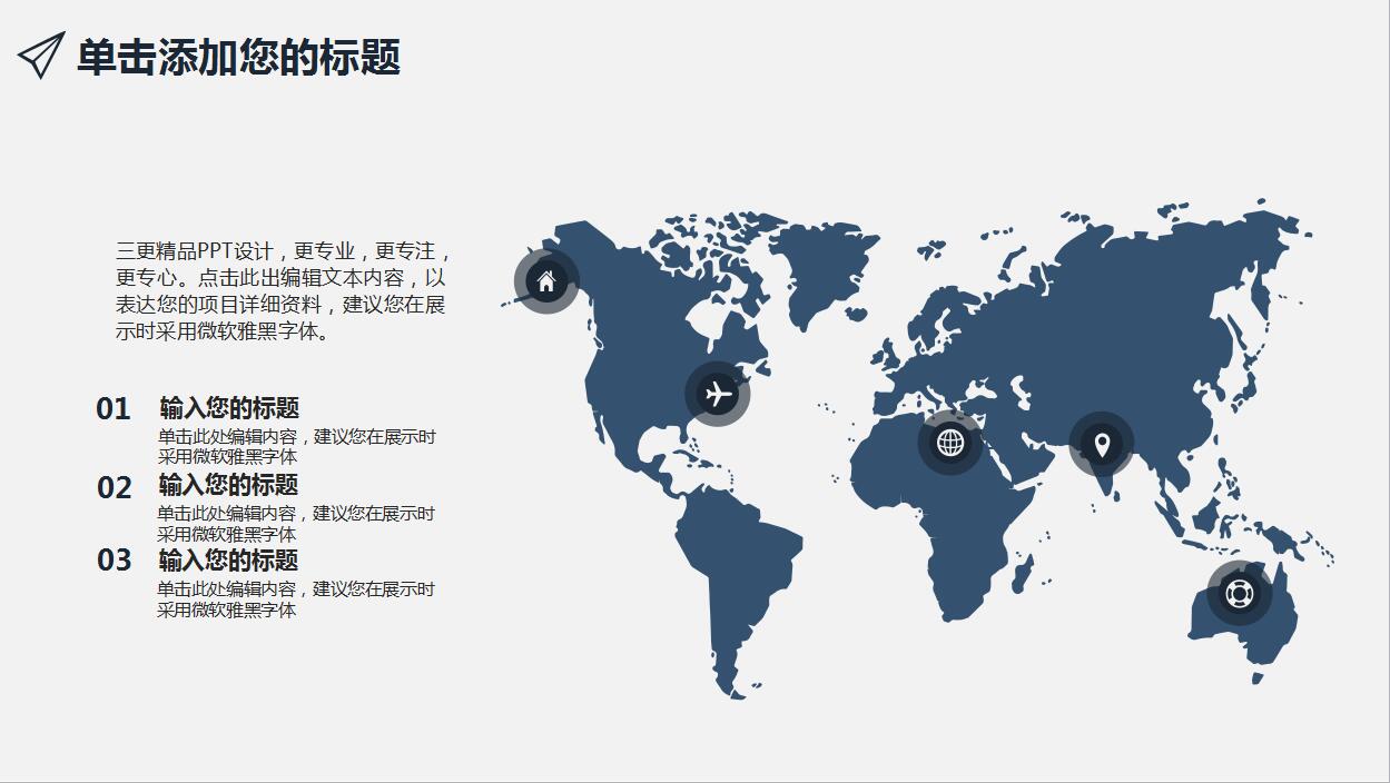 商务简约商业数据财务分析报告PPT模板