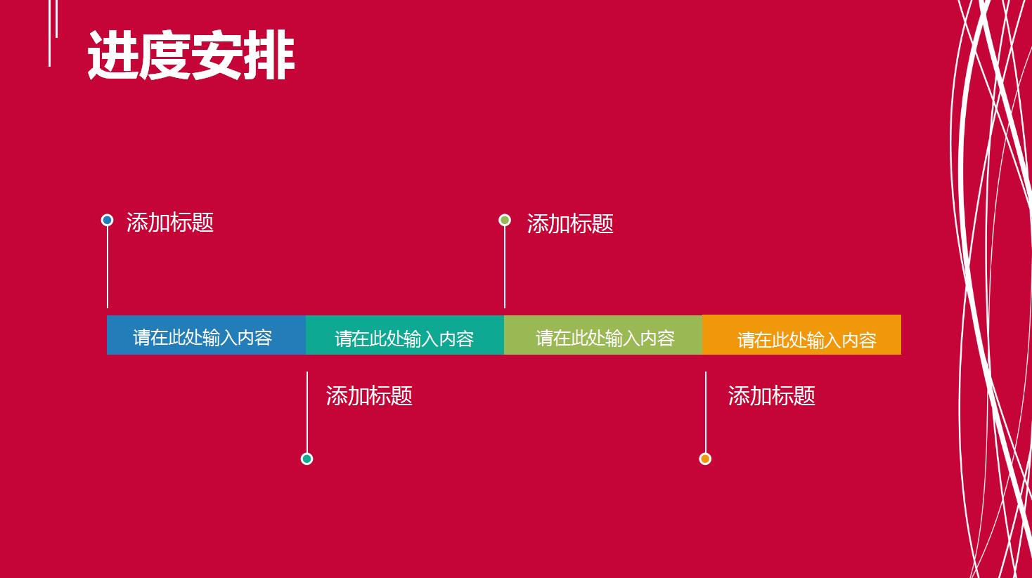 简约大气红色圣诞节活动策划ppt模板